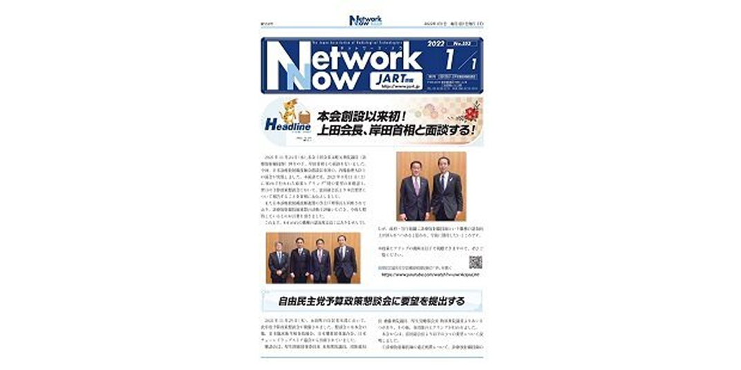 Network Now