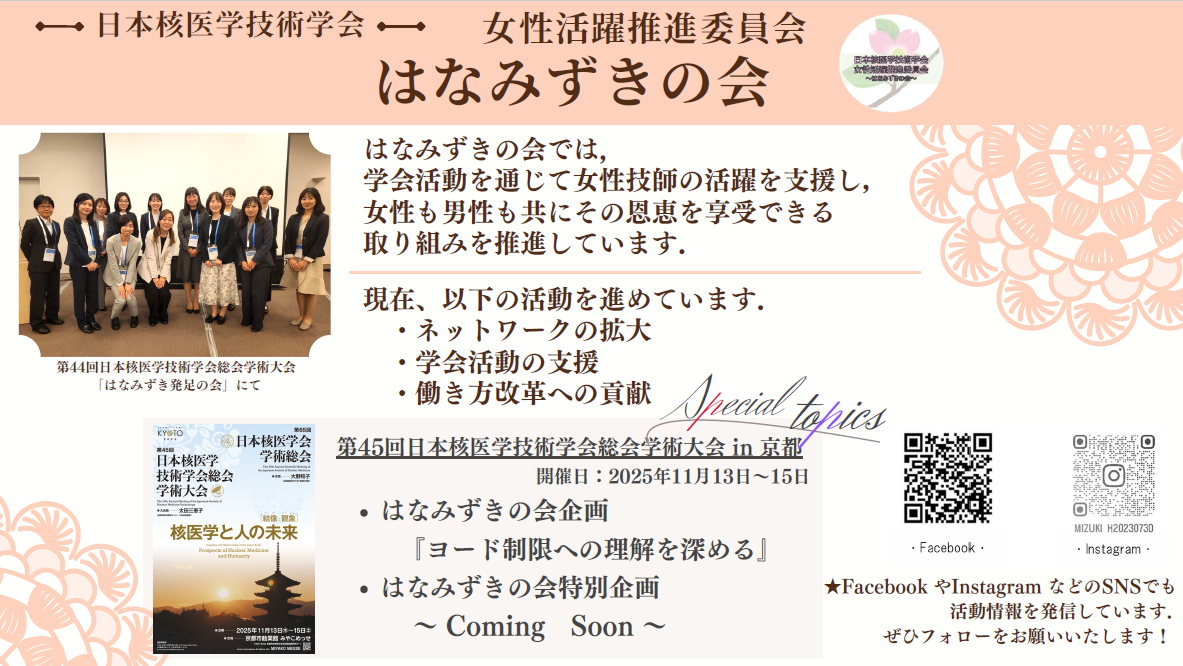 はなみずきの会