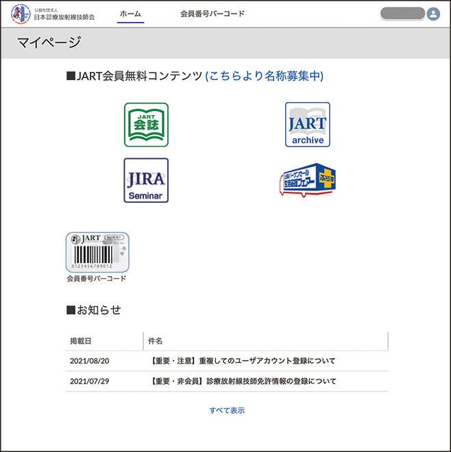 QR_会員無料コンテンツ公開 2