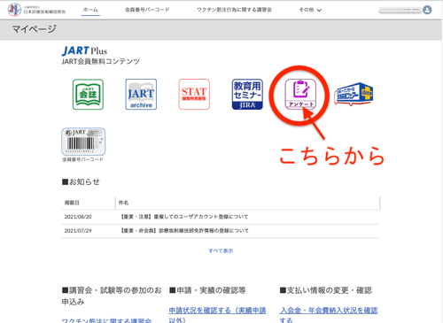 診療報酬速報の場所はここ