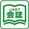 JART会誌