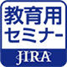 JIRA教育セミナー
